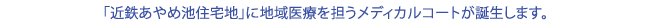 国道２号線沿いの好立地案件